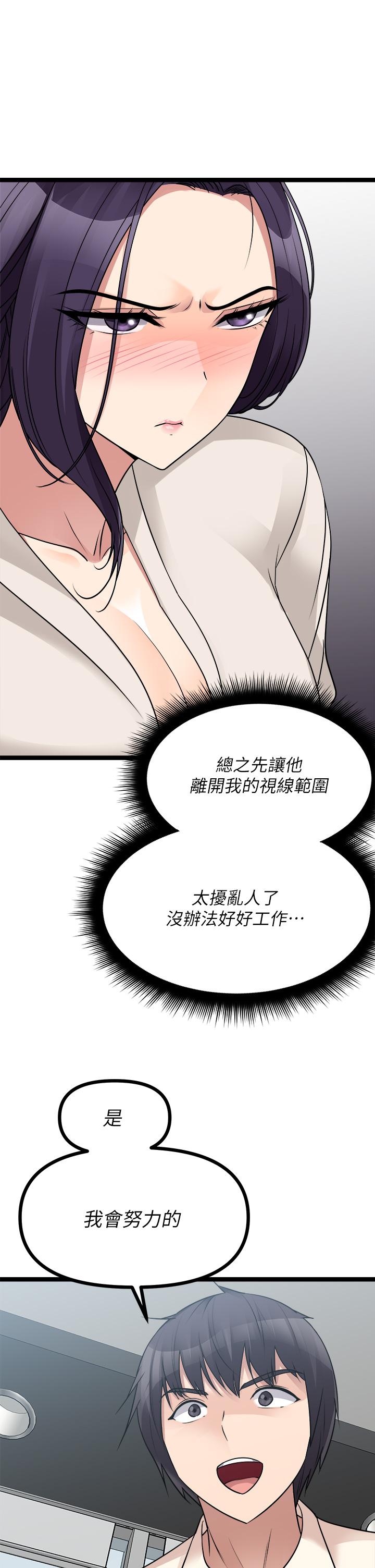 《原味拍賣》漫画 第24話-我好熱