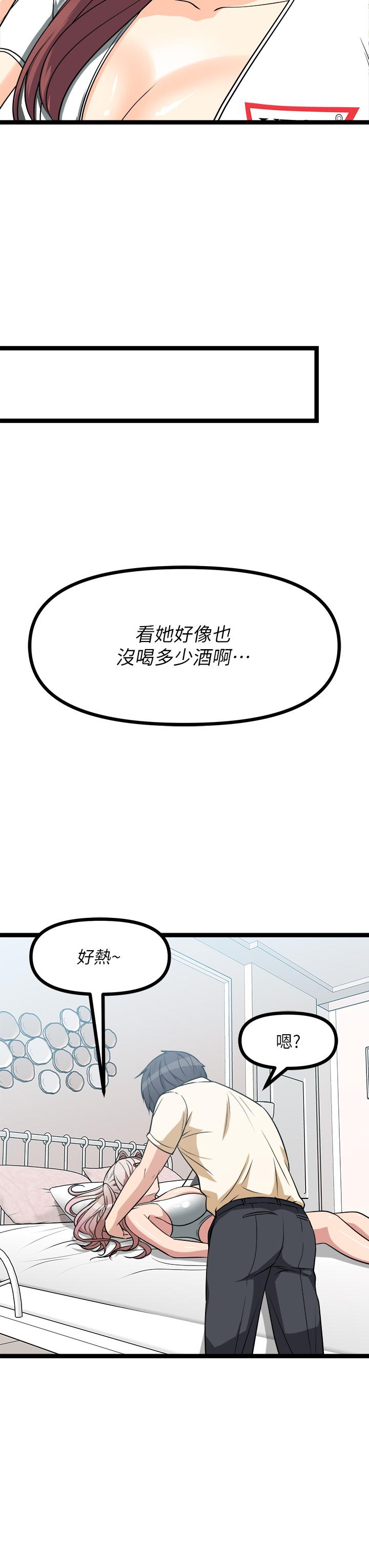 《原味拍賣》漫画 第24話-我好熱