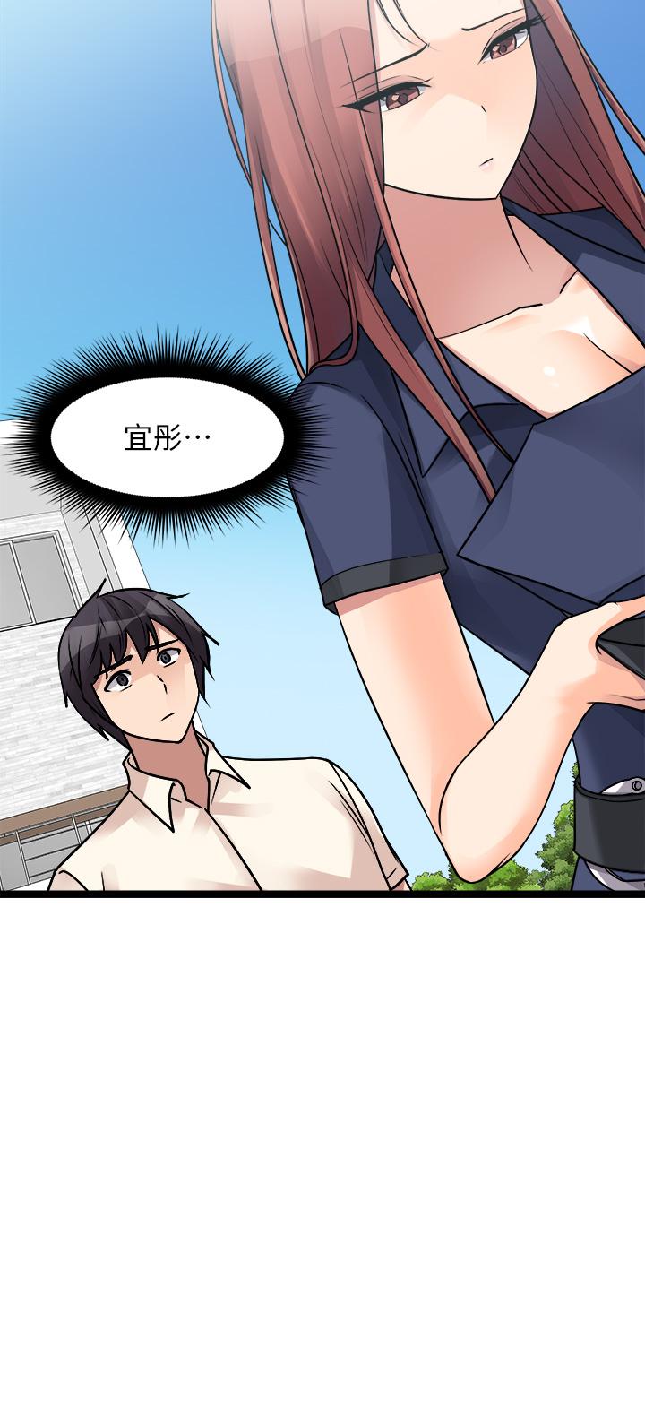 《原味拍賣》漫画 第24話-我好熱