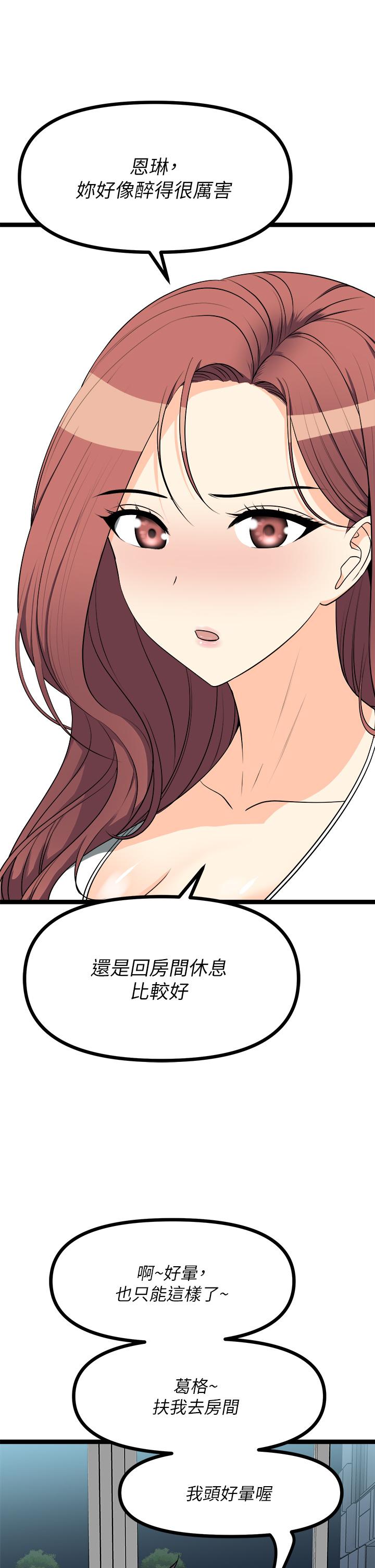 《原味拍賣》漫画 第24話-我好熱