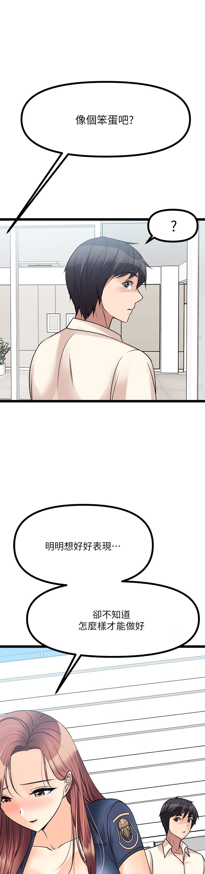《原味拍賣》漫画 第24話-我好熱