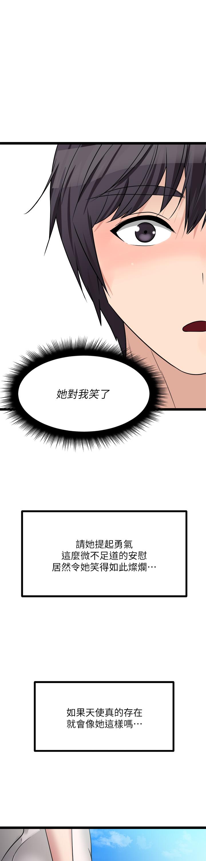《原味拍賣》漫画 第24話-我好熱