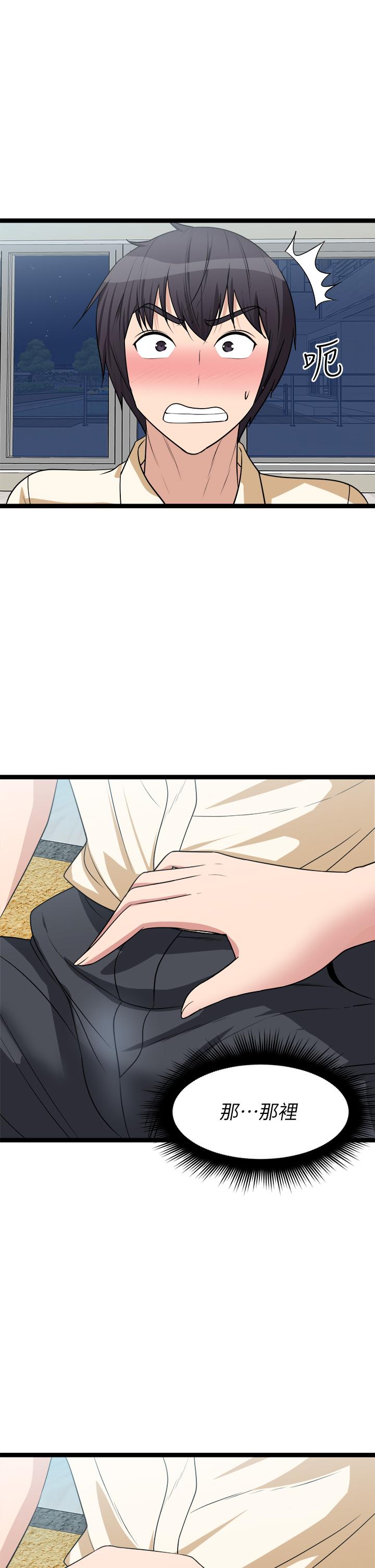 《原味拍賣》漫画 第24話-我好熱