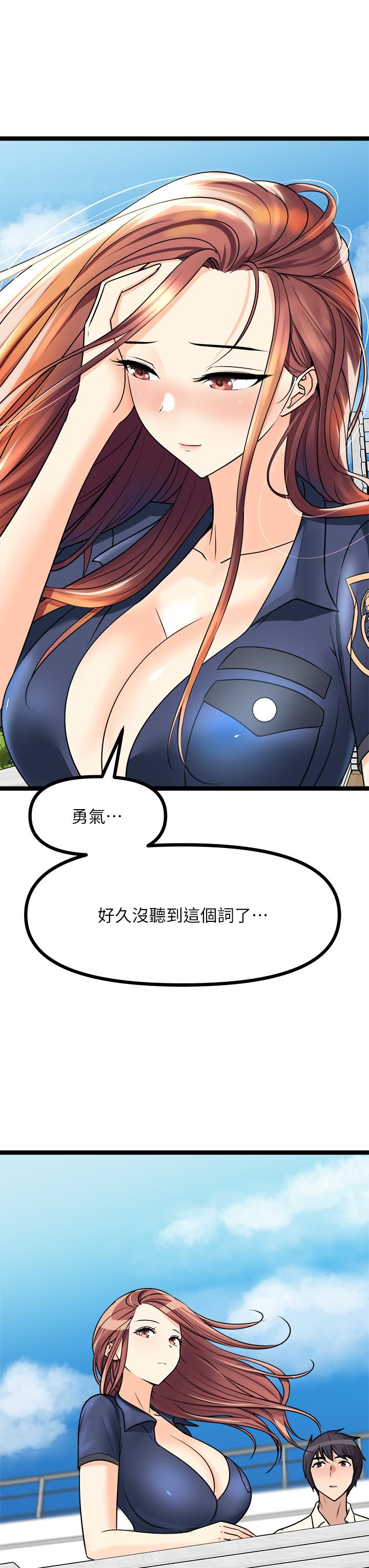 《原味拍賣》漫画 第24話-我好熱