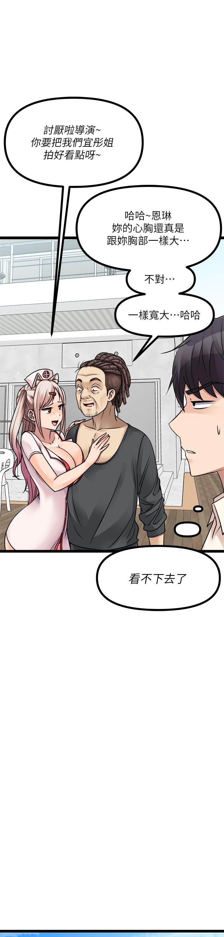 《原味拍賣》漫画 第24話-我好熱