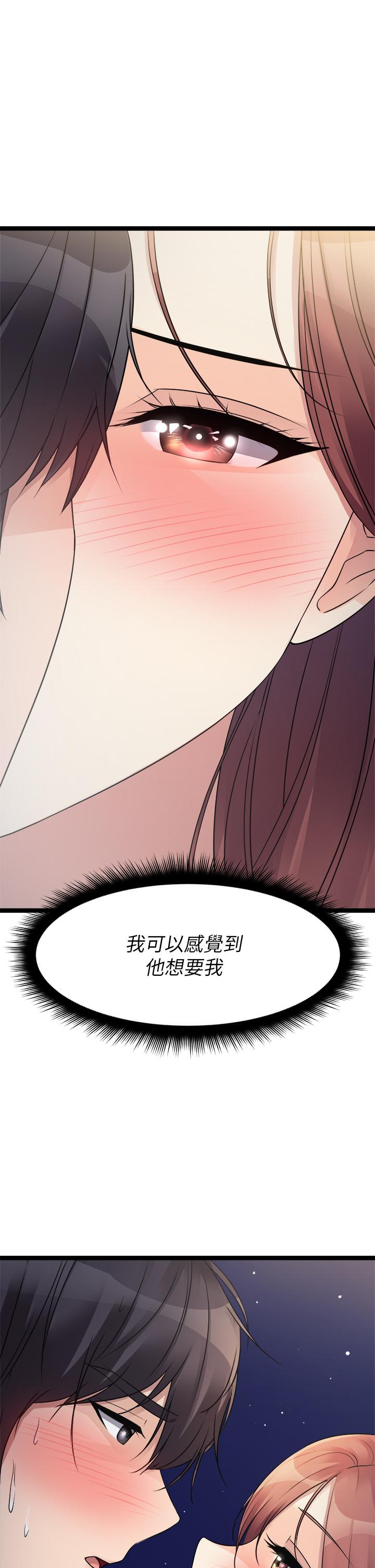 《原味拍賣》漫画 第25話-濕身即失身