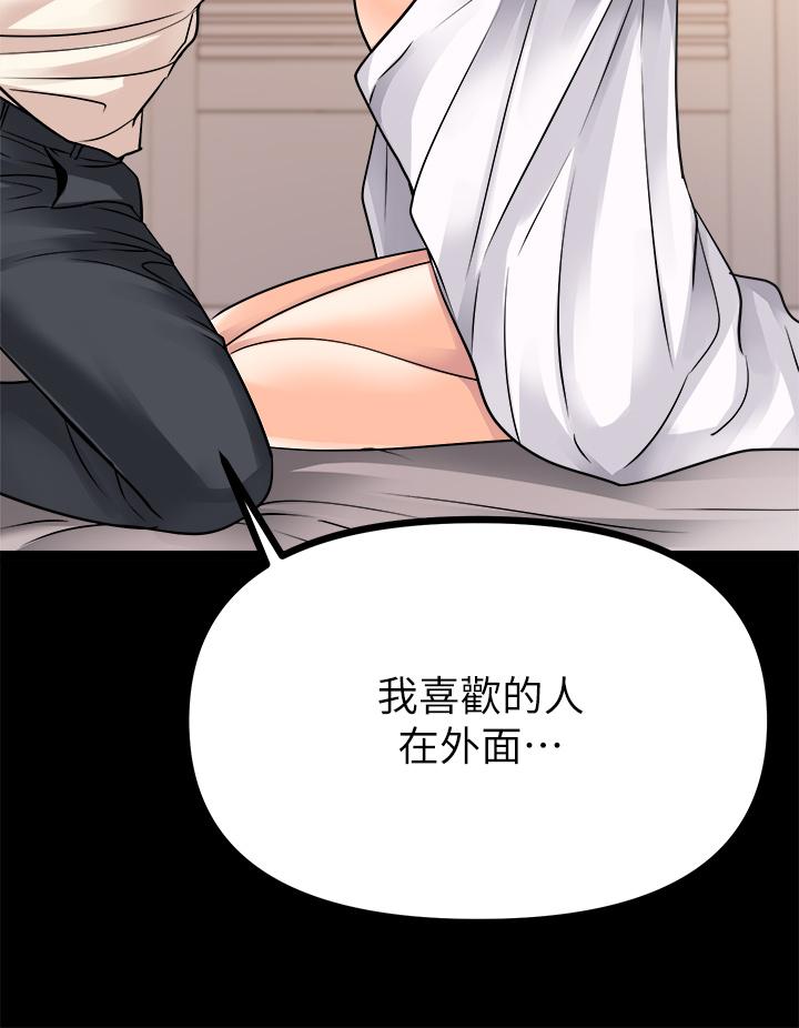 《原味拍賣》漫画 第25話-濕身即失身