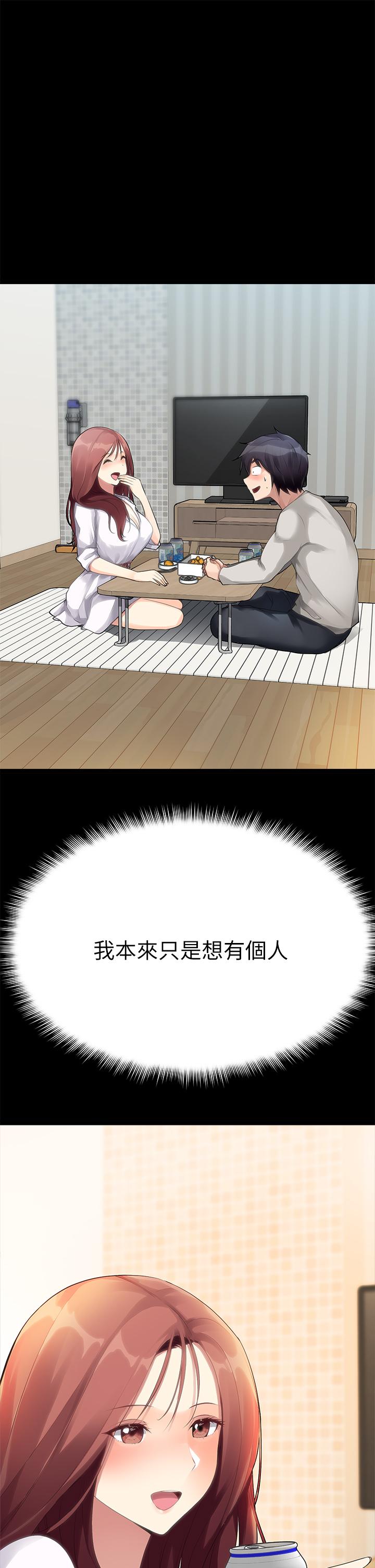 《原味拍賣》漫画 第25話-濕身即失身