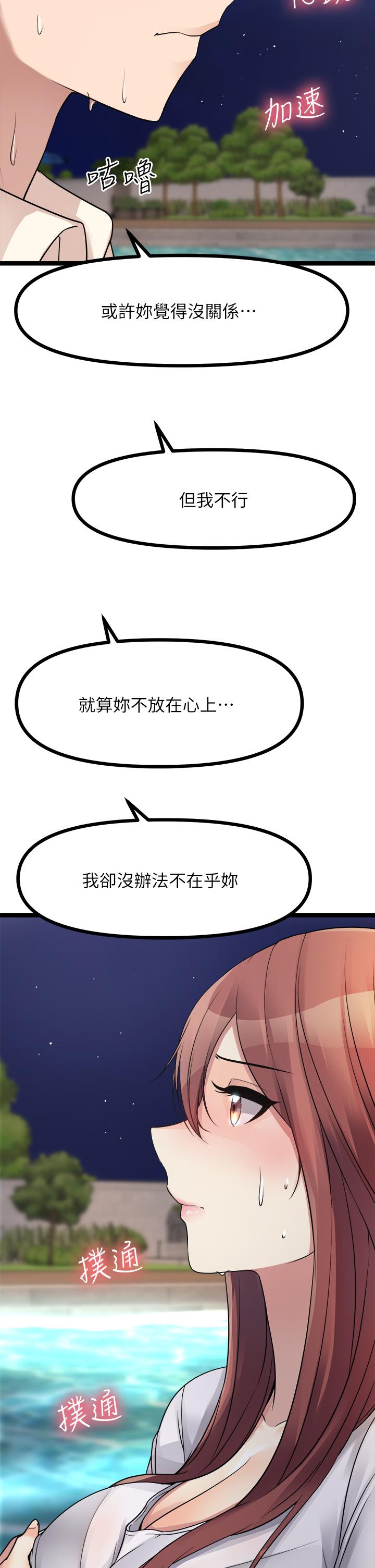 《原味拍賣》漫画 第25話-濕身即失身