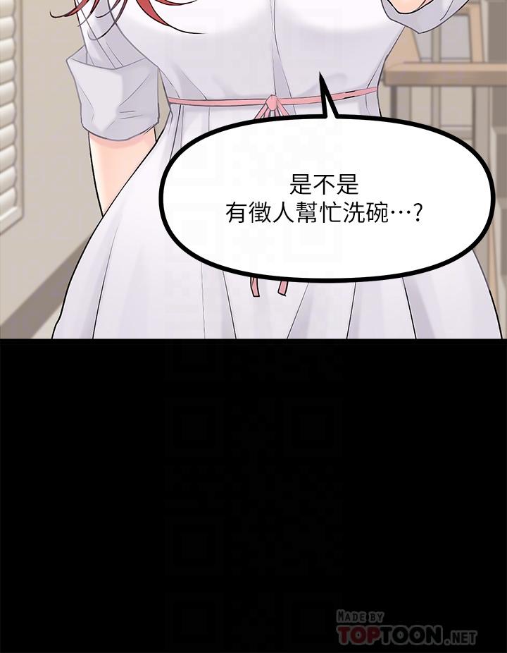 《原味拍賣》漫画 第25話-濕身即失身