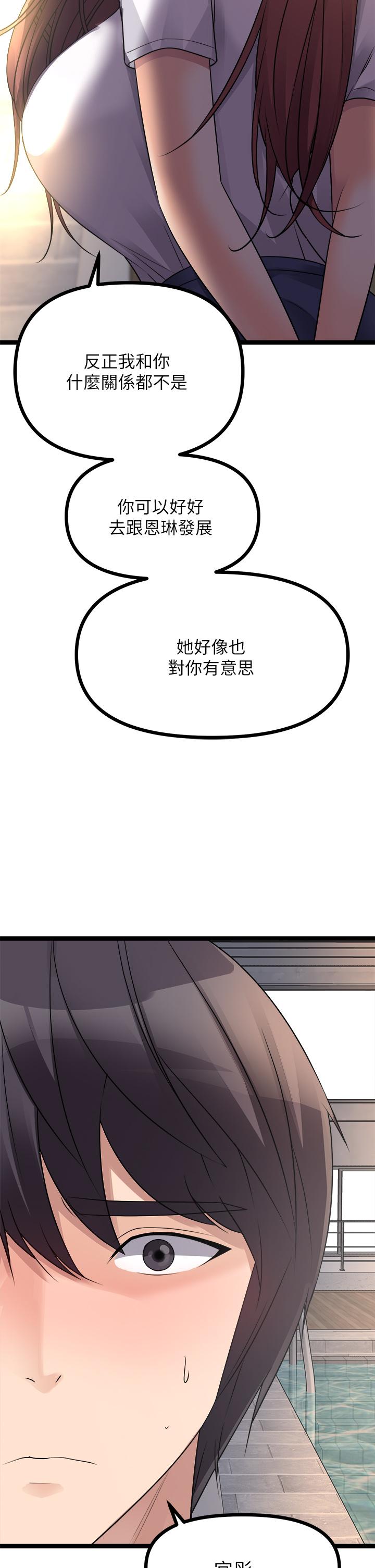 《原味拍賣》漫画 第25話-濕身即失身