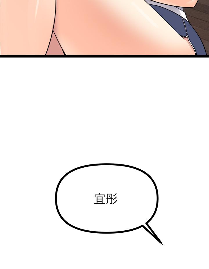 《原味拍賣》漫画 第25話-濕身即失身