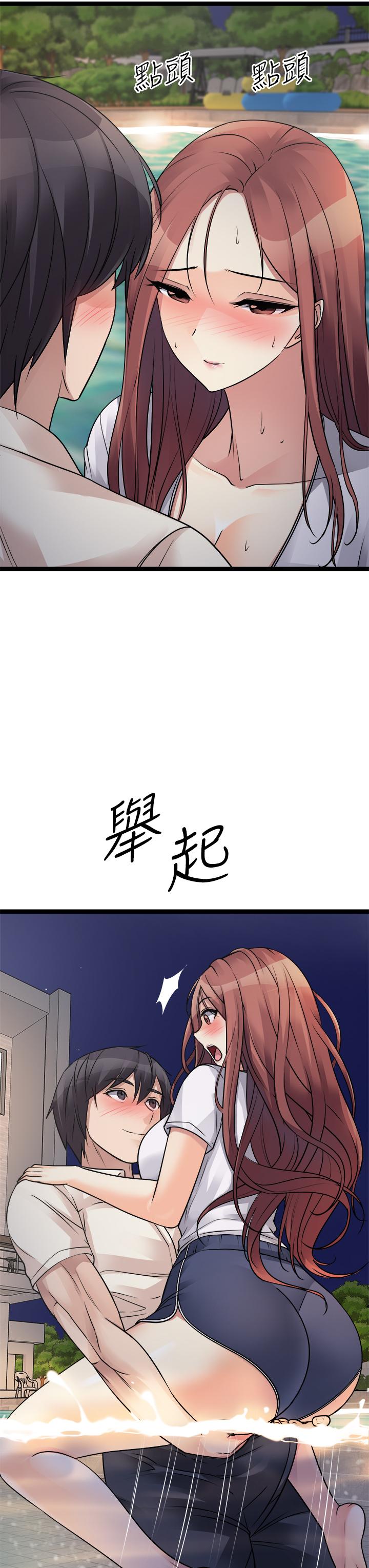 《原味拍賣》漫画 第25話-濕身即失身