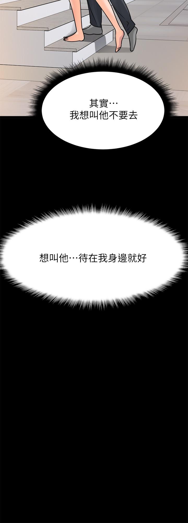 《原味拍賣》漫画 第25話-濕身即失身