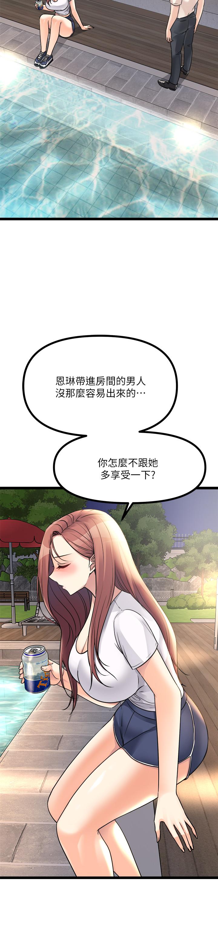 《原味拍賣》漫画 第25話-濕身即失身