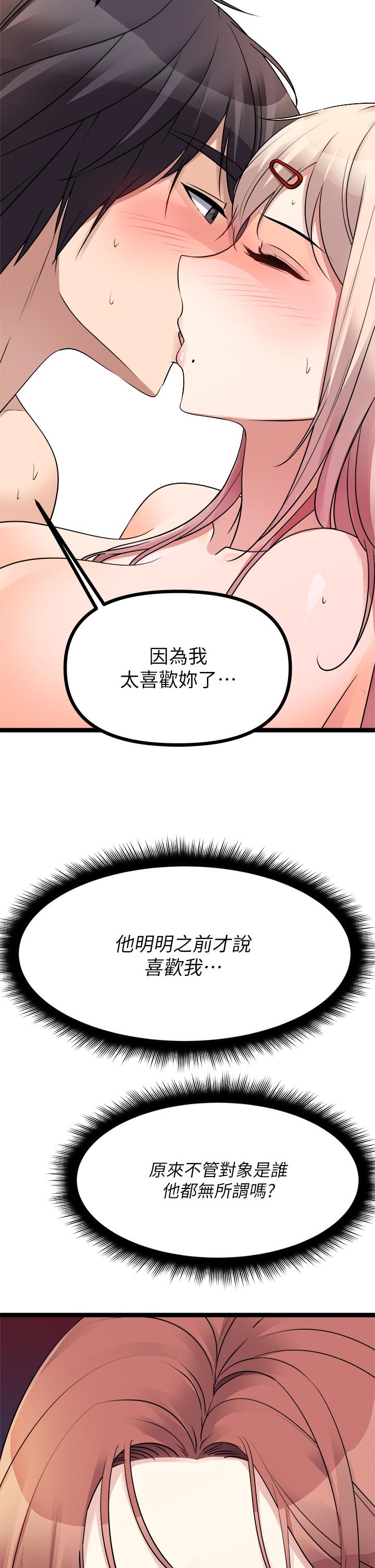 《原味拍賣》漫画 第25話-濕身即失身