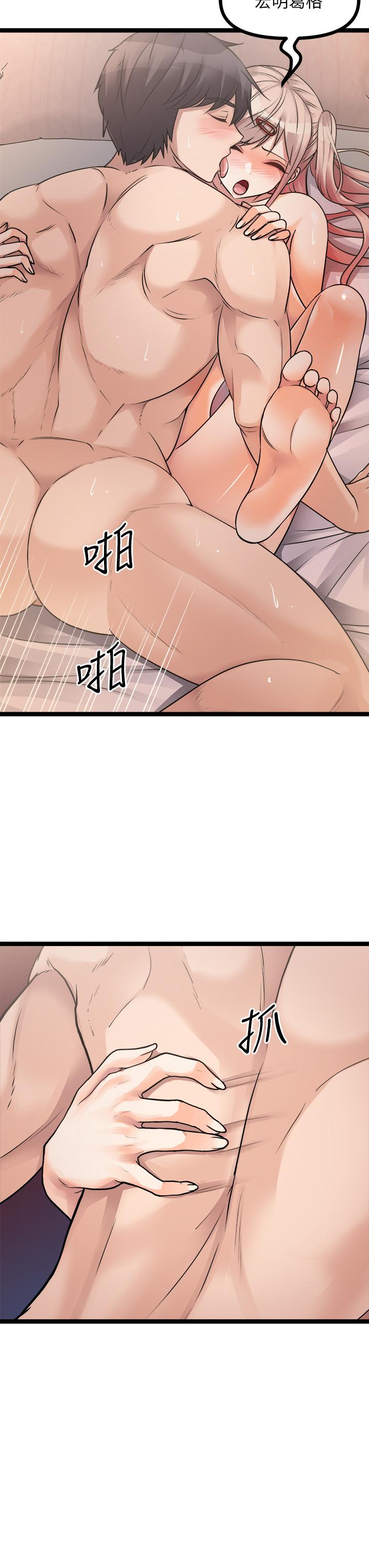 《原味拍賣》漫画 第25話-濕身即失身