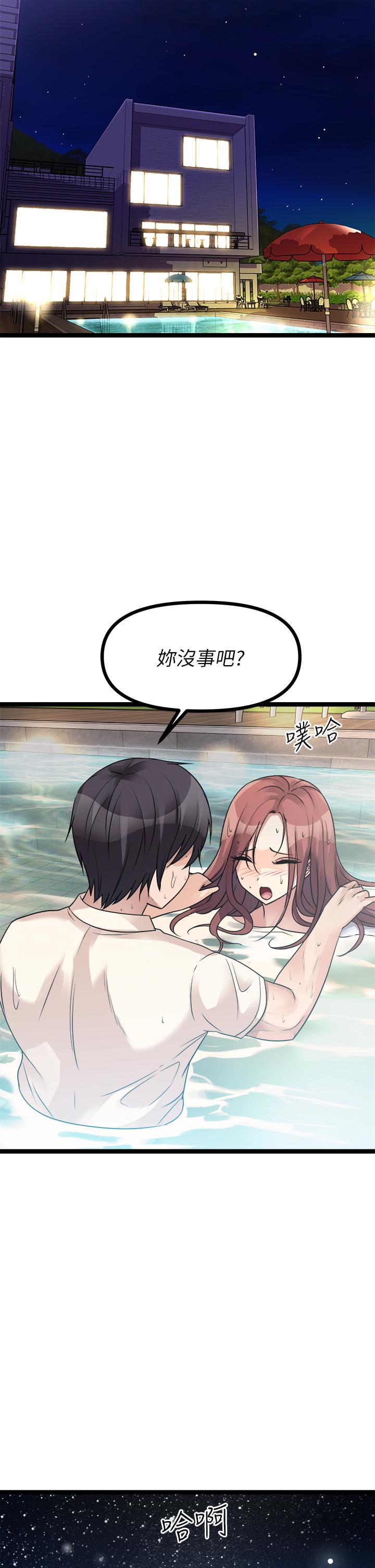 《原味拍賣》漫画 第25話-濕身即失身
