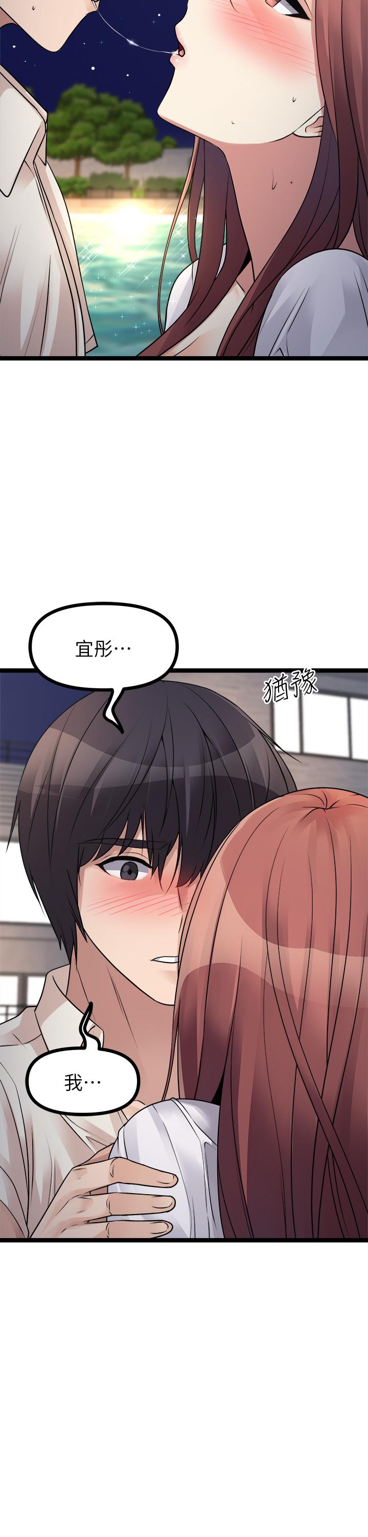 《原味拍賣》漫画 第25話-濕身即失身