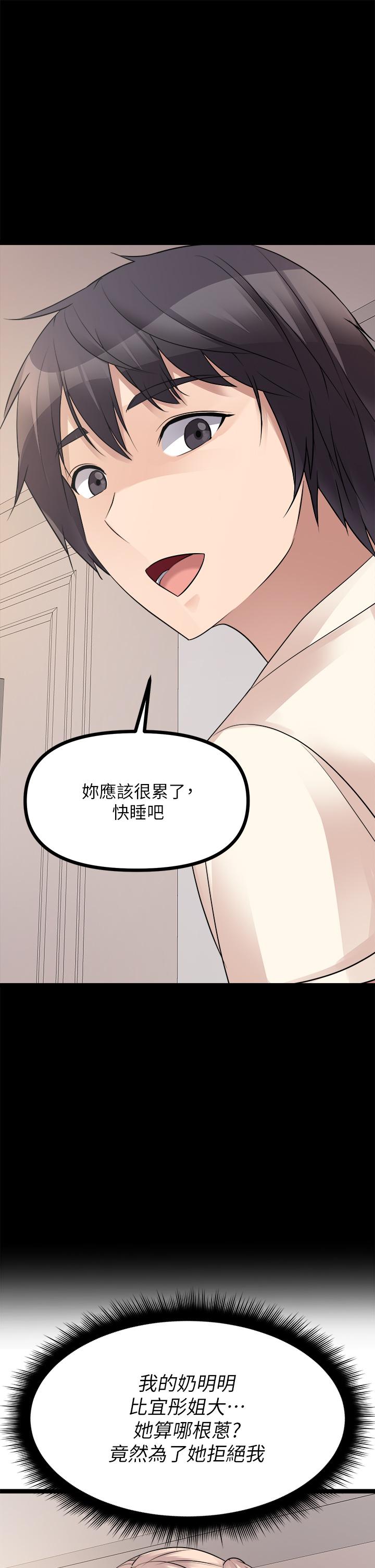 《原味拍賣》漫画 第25話-濕身即失身