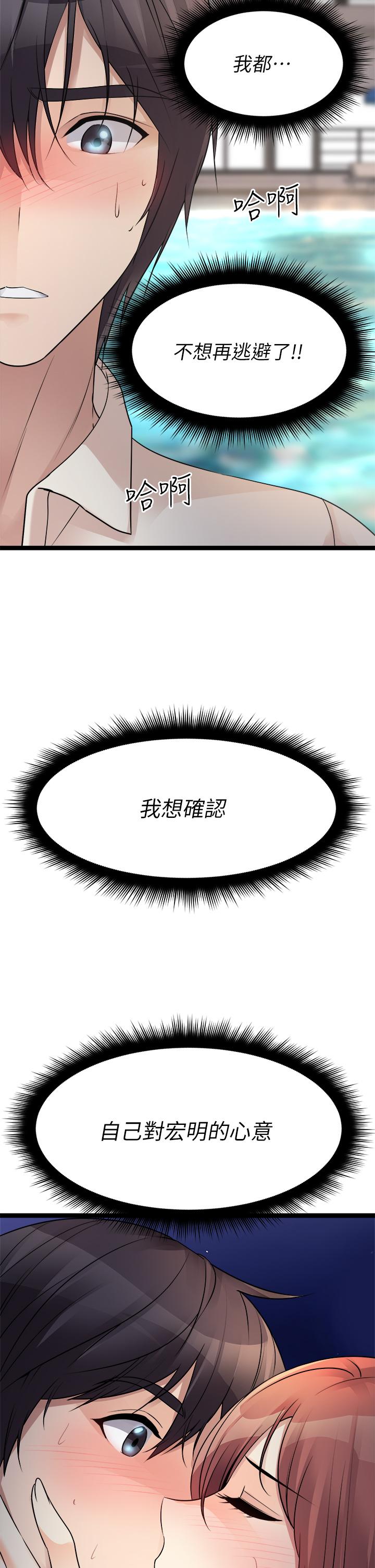 《原味拍賣》漫画 第25話-濕身即失身