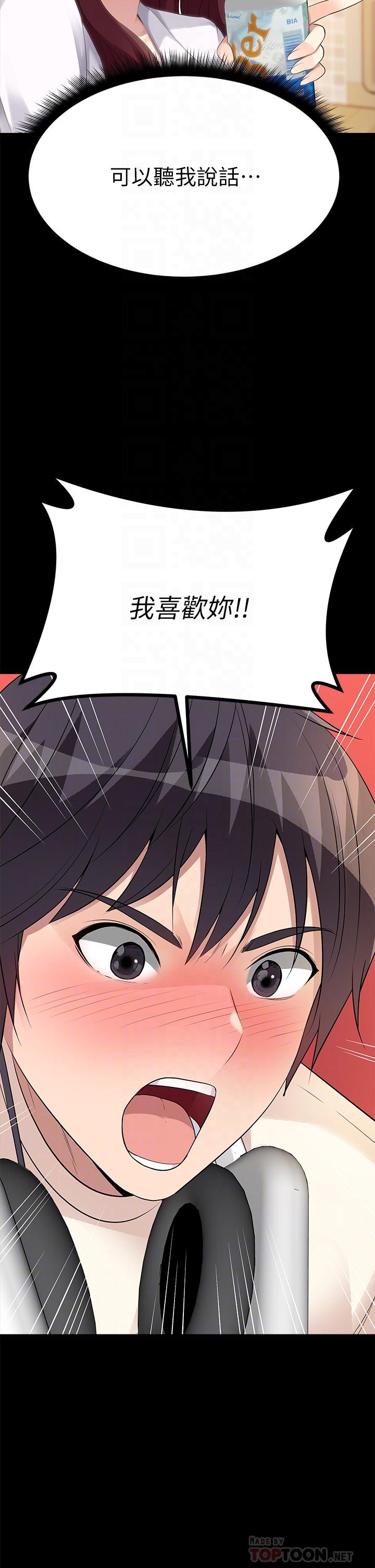 《原味拍賣》漫画 第25話-濕身即失身