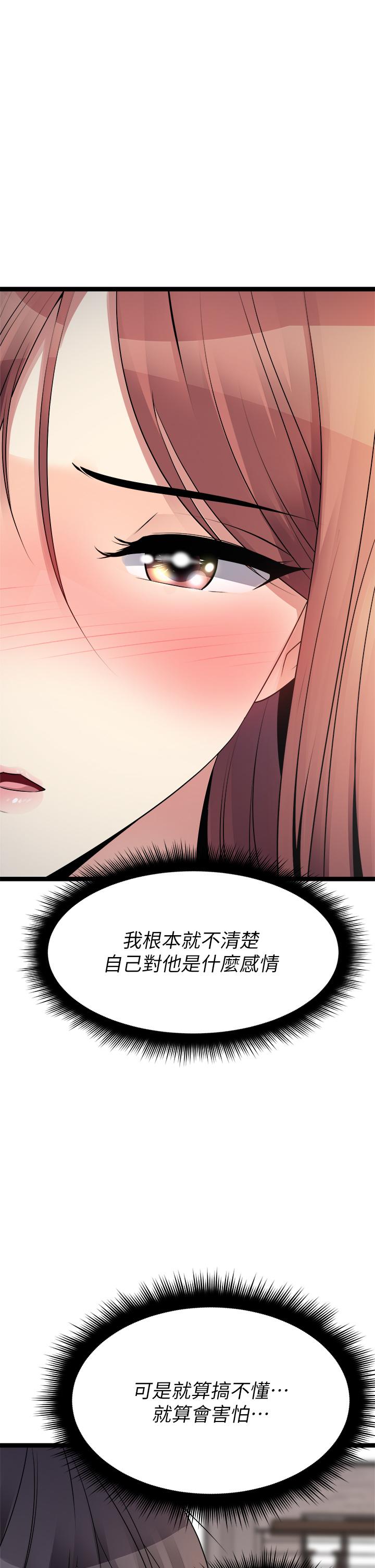 《原味拍賣》漫画 第25話-濕身即失身