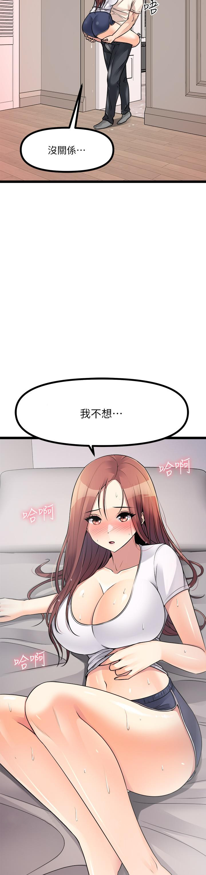 《原味拍賣》漫画 第25話-濕身即失身