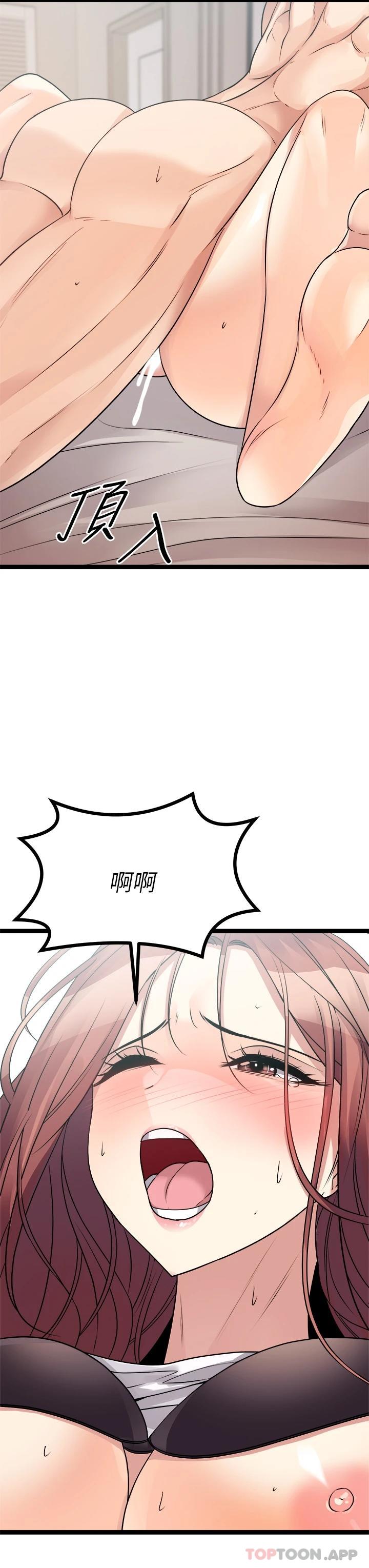 《原味拍賣》漫画 第26话-你要…温柔一点喔