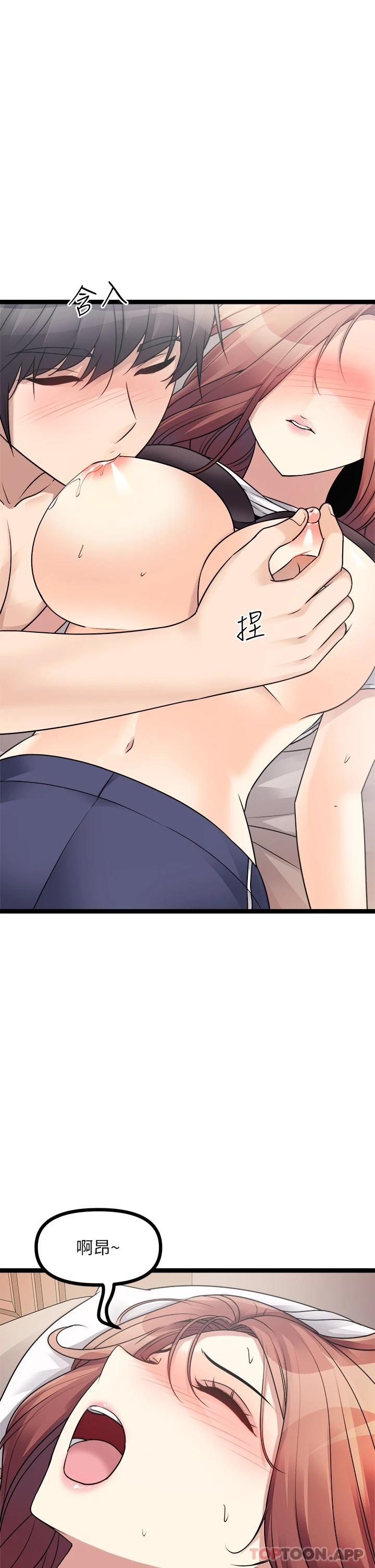 《原味拍賣》漫画 第26话-你要…温柔一点喔