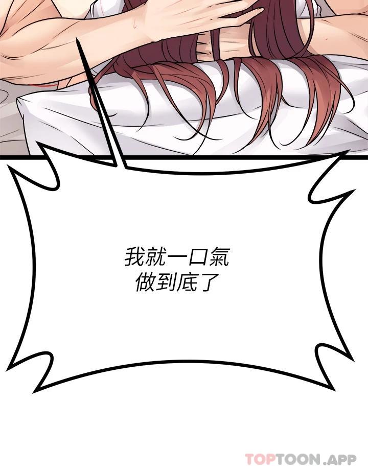 《原味拍賣》漫画 第26话-你要…温柔一点喔