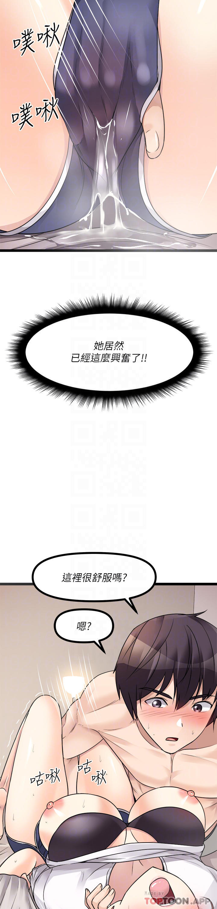 《原味拍賣》漫画 第26话-你要…温柔一点喔