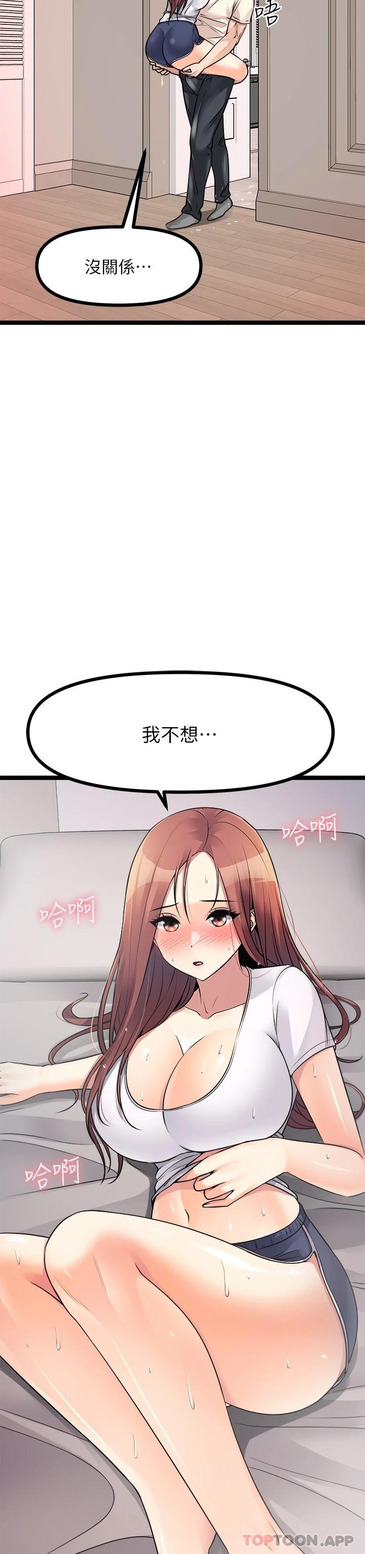 《原味拍賣》漫画 第26话-你要…温柔一点喔