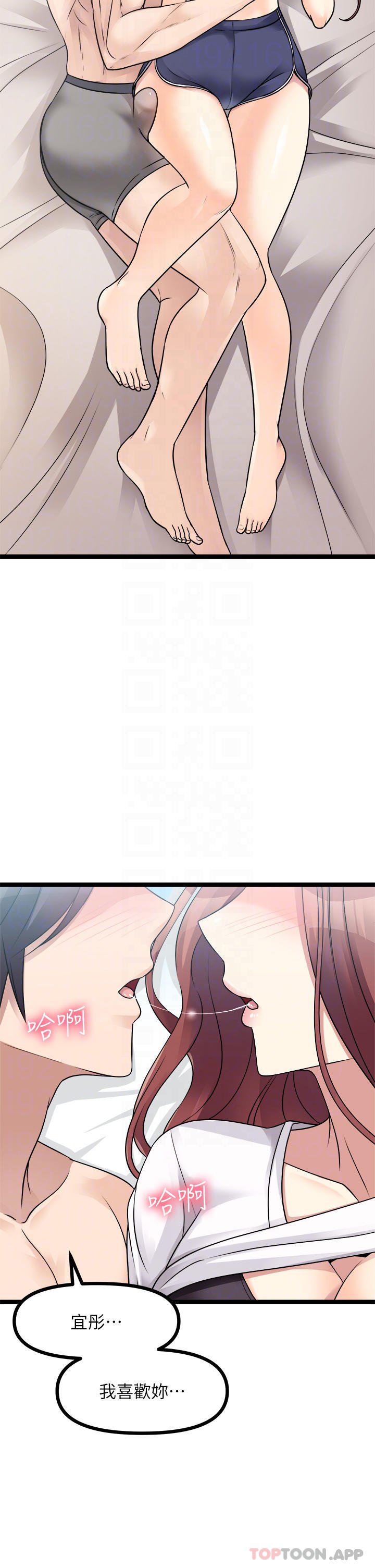 《原味拍賣》漫画 第26话-你要…温柔一点喔