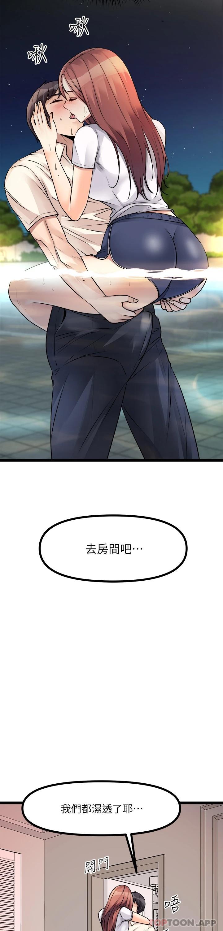 《原味拍賣》漫画 第26话-你要…温柔一点喔