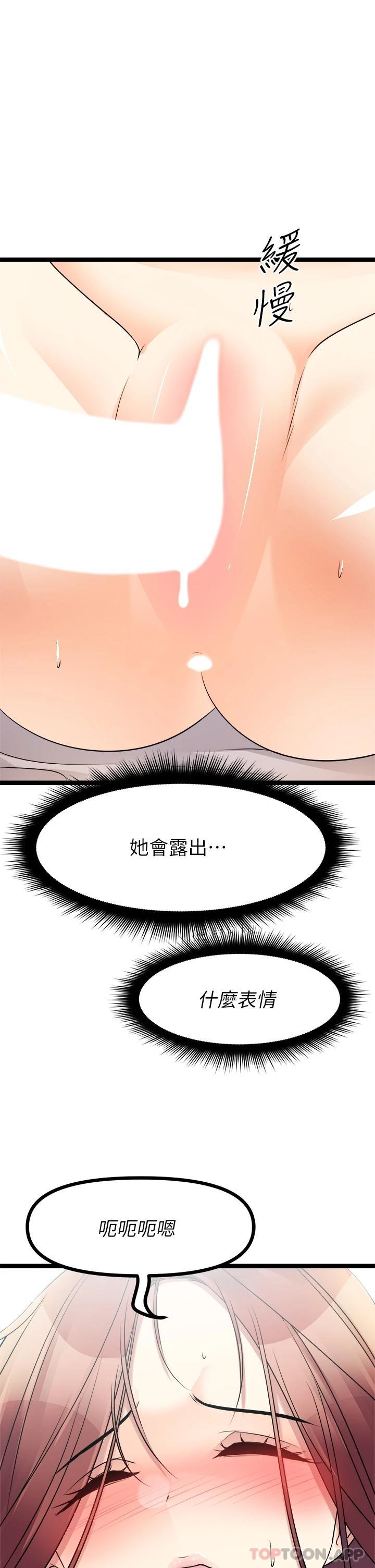 《原味拍賣》漫画 第26话-你要…温柔一点喔
