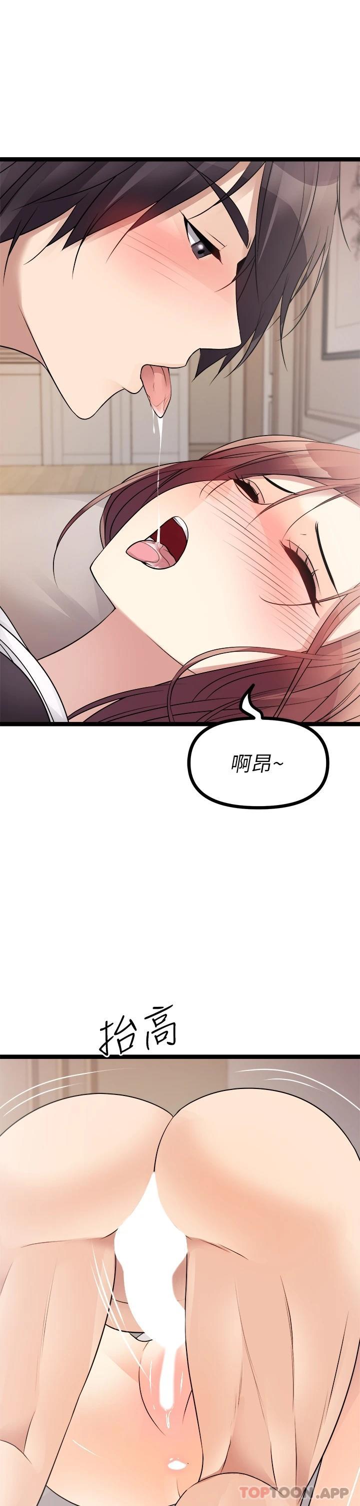 《原味拍賣》漫画 第26话-你要…温柔一点喔