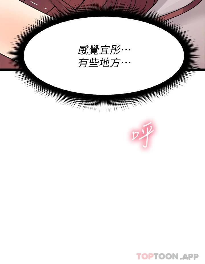 《原味拍賣》漫画 第26话-你要…温柔一点喔