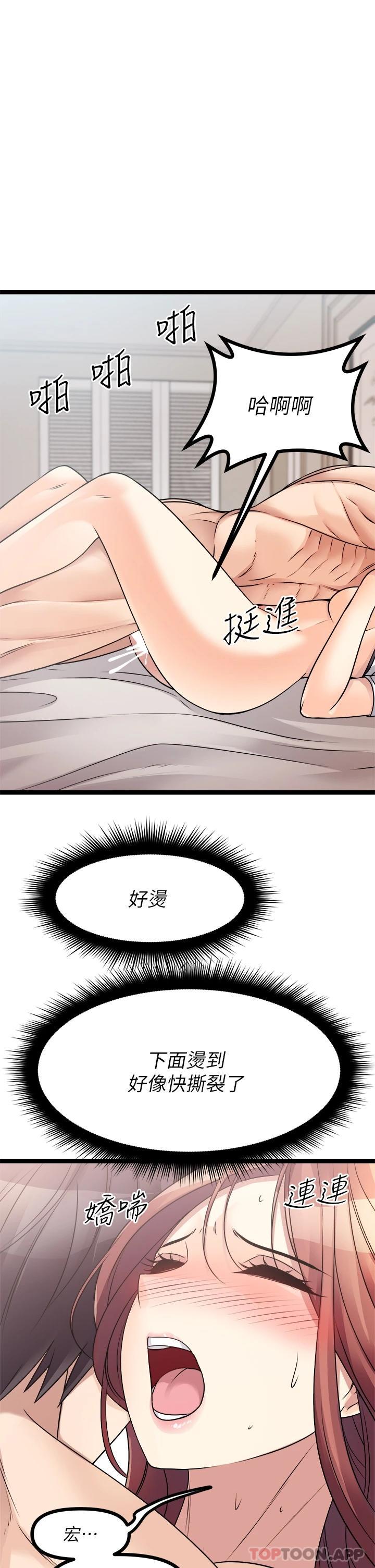 《原味拍賣》漫画 第26话-你要…温柔一点喔