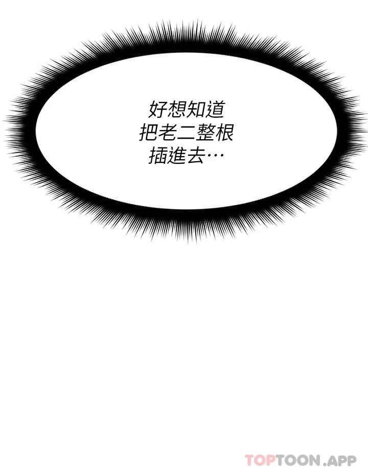 《原味拍賣》漫画 第26话-你要…温柔一点喔