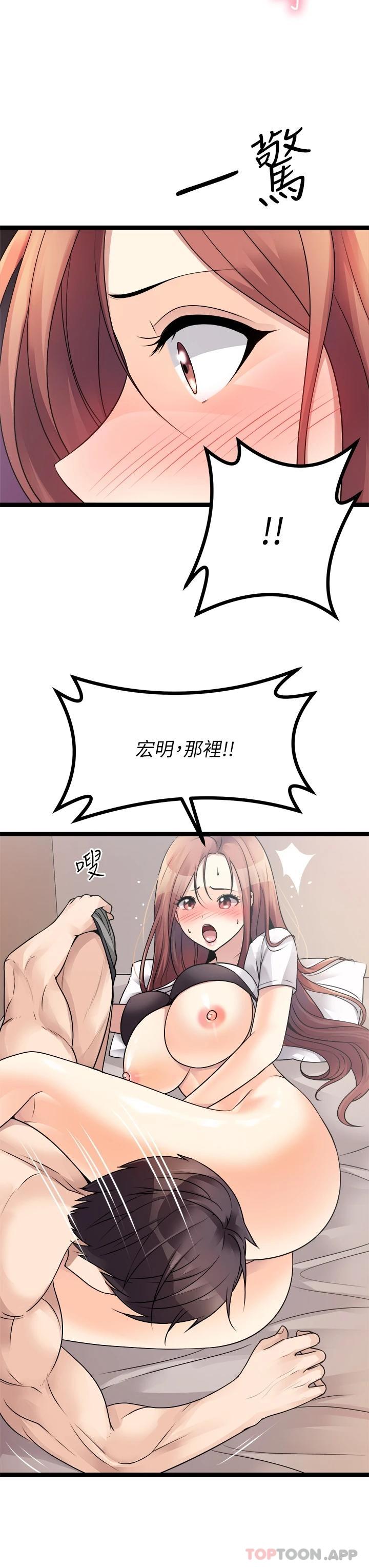 《原味拍賣》漫画 第26话-你要…温柔一点喔