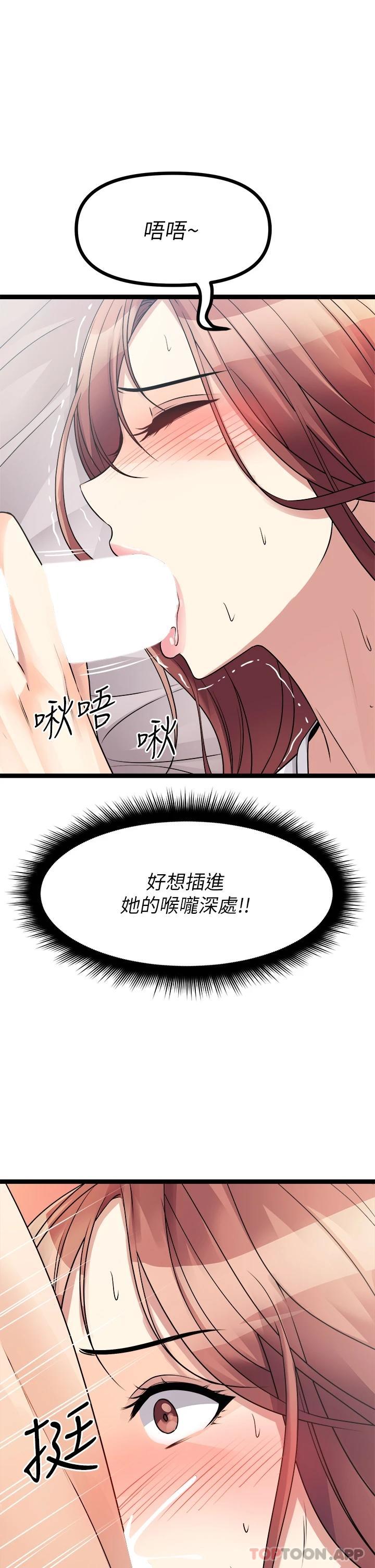 《原味拍賣》漫画 第26话-你要…温柔一点喔