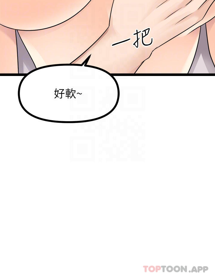 《原味拍賣》漫画 第26话-你要…温柔一点喔