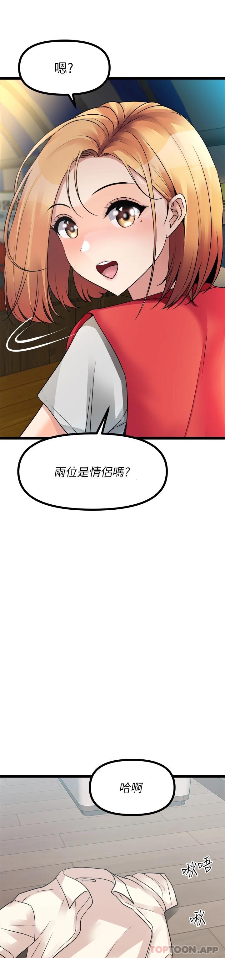 《原味拍賣》漫画 第26话-你要…温柔一点喔