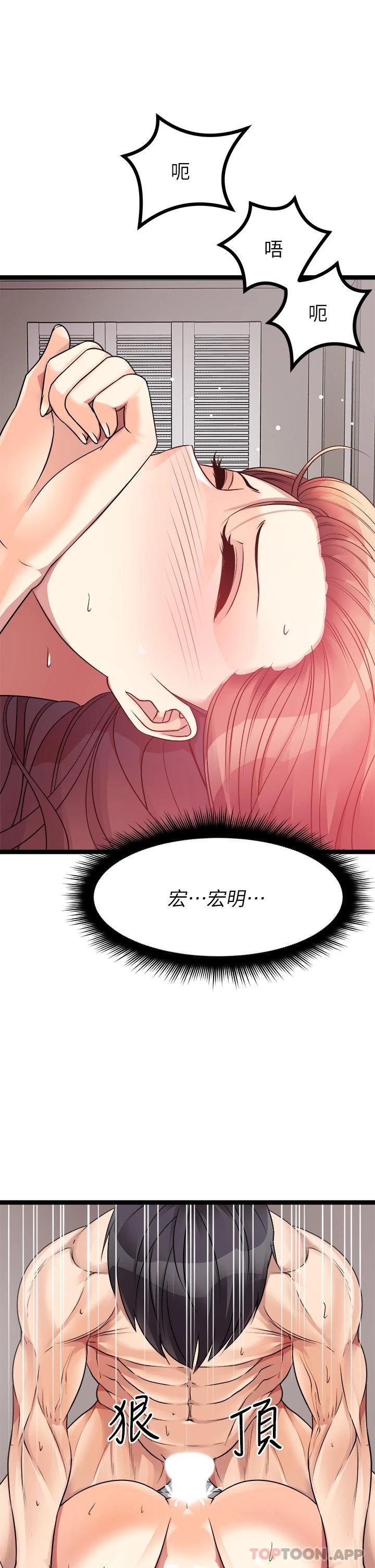 《原味拍賣》漫画 第27話-要被操壞了