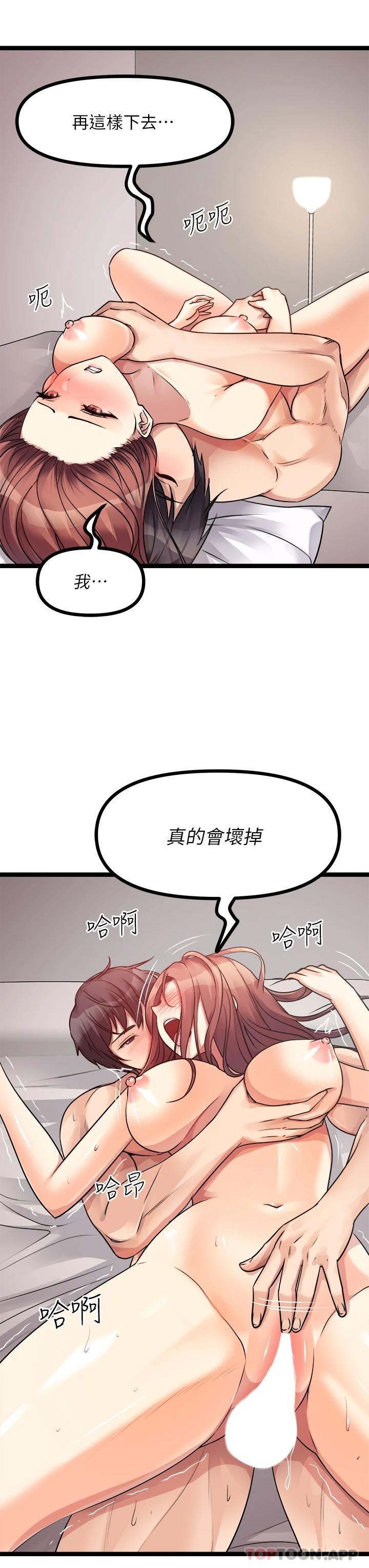 《原味拍賣》漫画 第27話-要被操壞了
