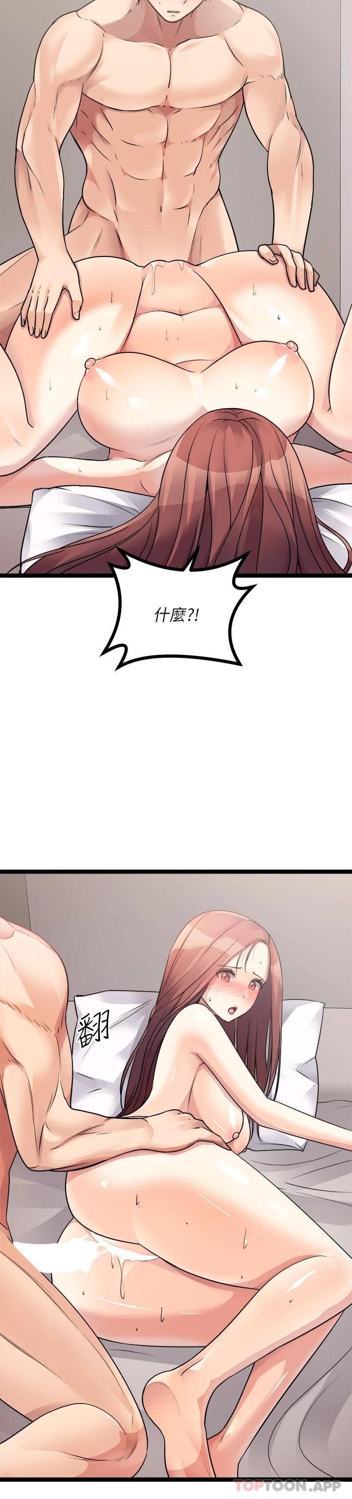 《原味拍賣》漫画 第27話-要被操壞了