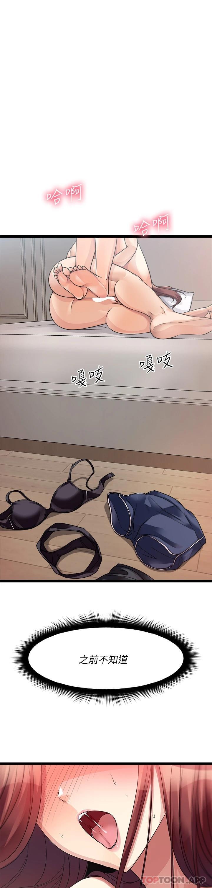 《原味拍賣》漫画 第27話-要被操壞了