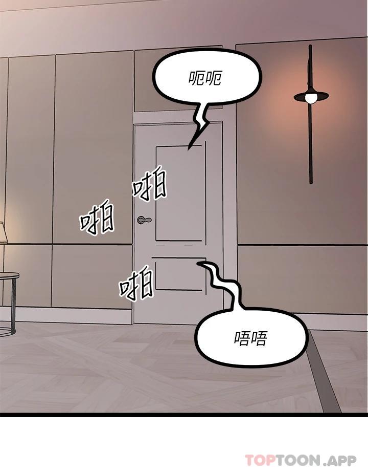 《原味拍賣》漫画 第27話-要被操壞了