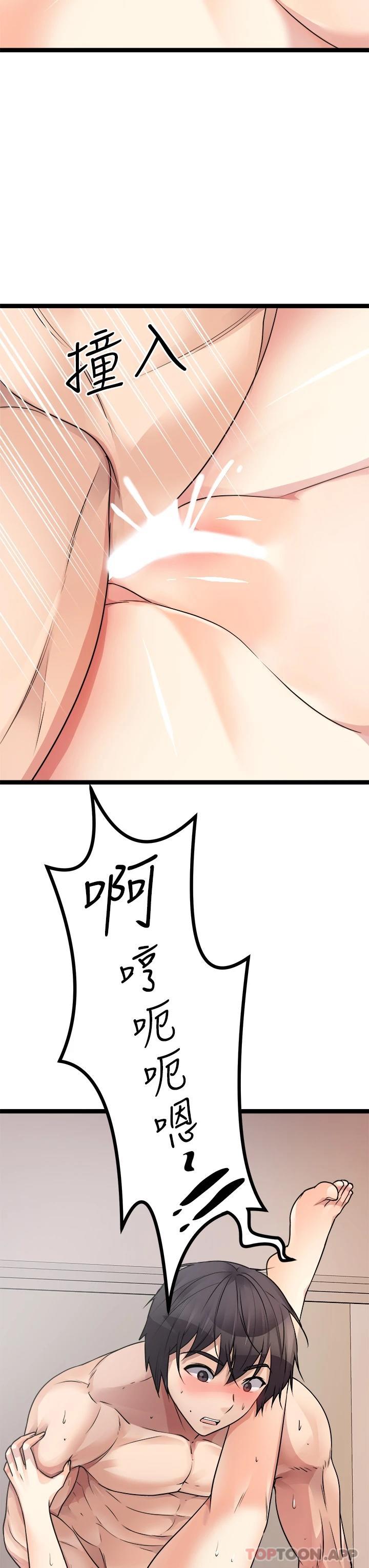 《原味拍賣》漫画 第27話-要被操壞了